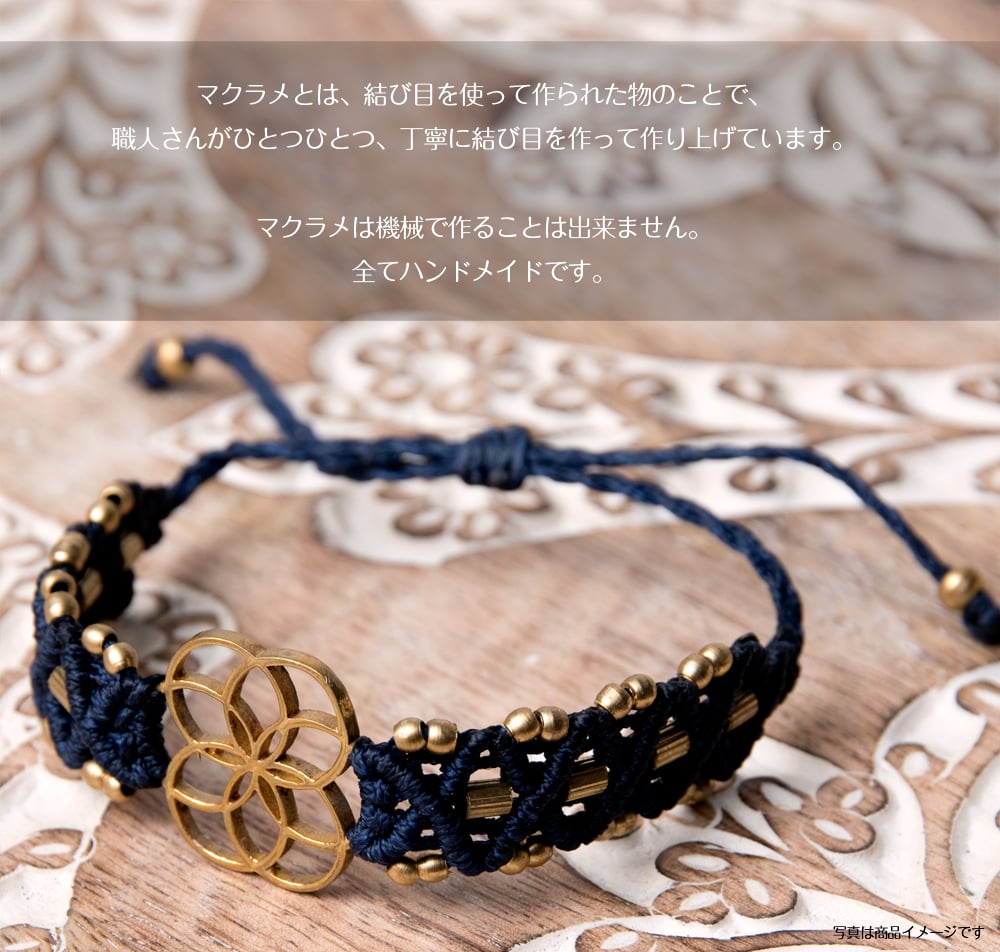 ブレスレット マクラメ マクラメ編み Macrame Flower of Life マクラメ編みブレスレット ハンドメイド : id-acs-350  : インド・アジア雑貨ティラキタ - 通販 - Yahoo!ショッピング