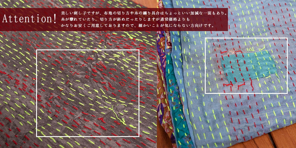 送料無料 カンタ インド 刺し子 ストール (アソート)パッチ