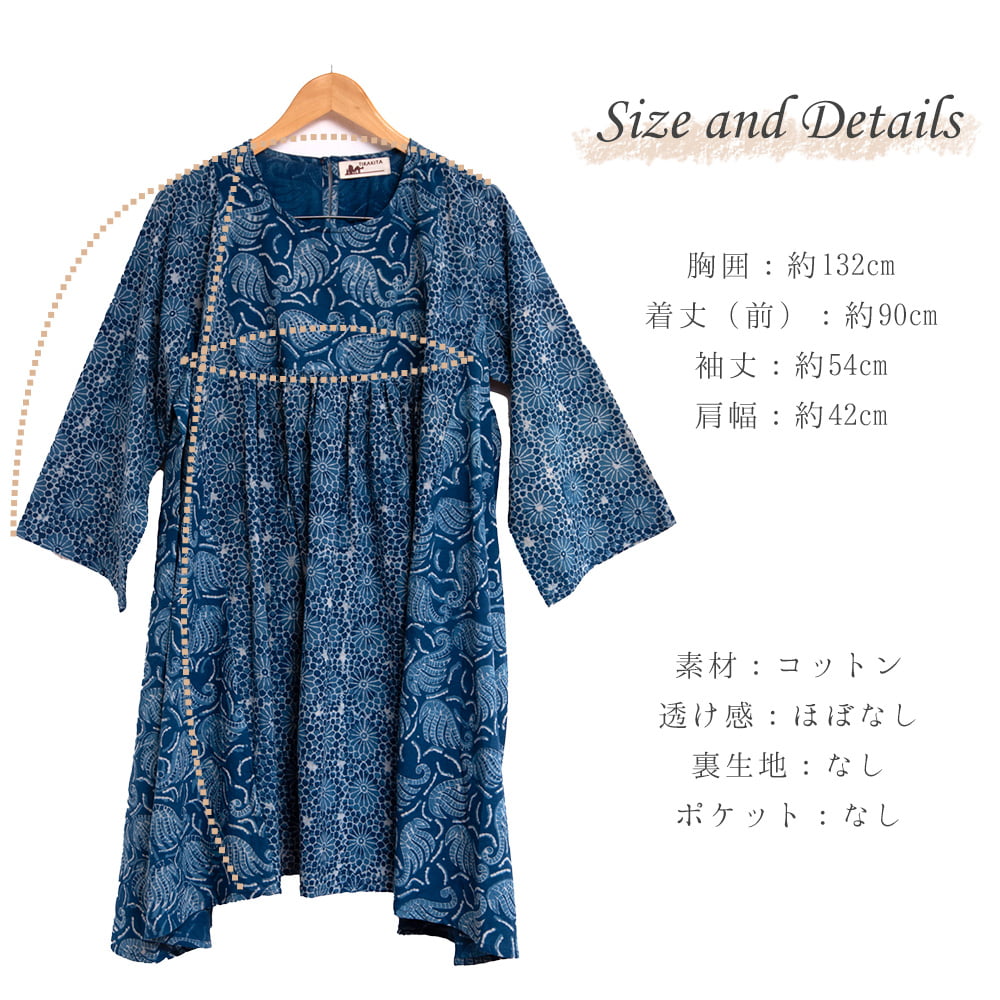 45R インディゴ染めチュニック id_sirt_27_3bb.jpg
