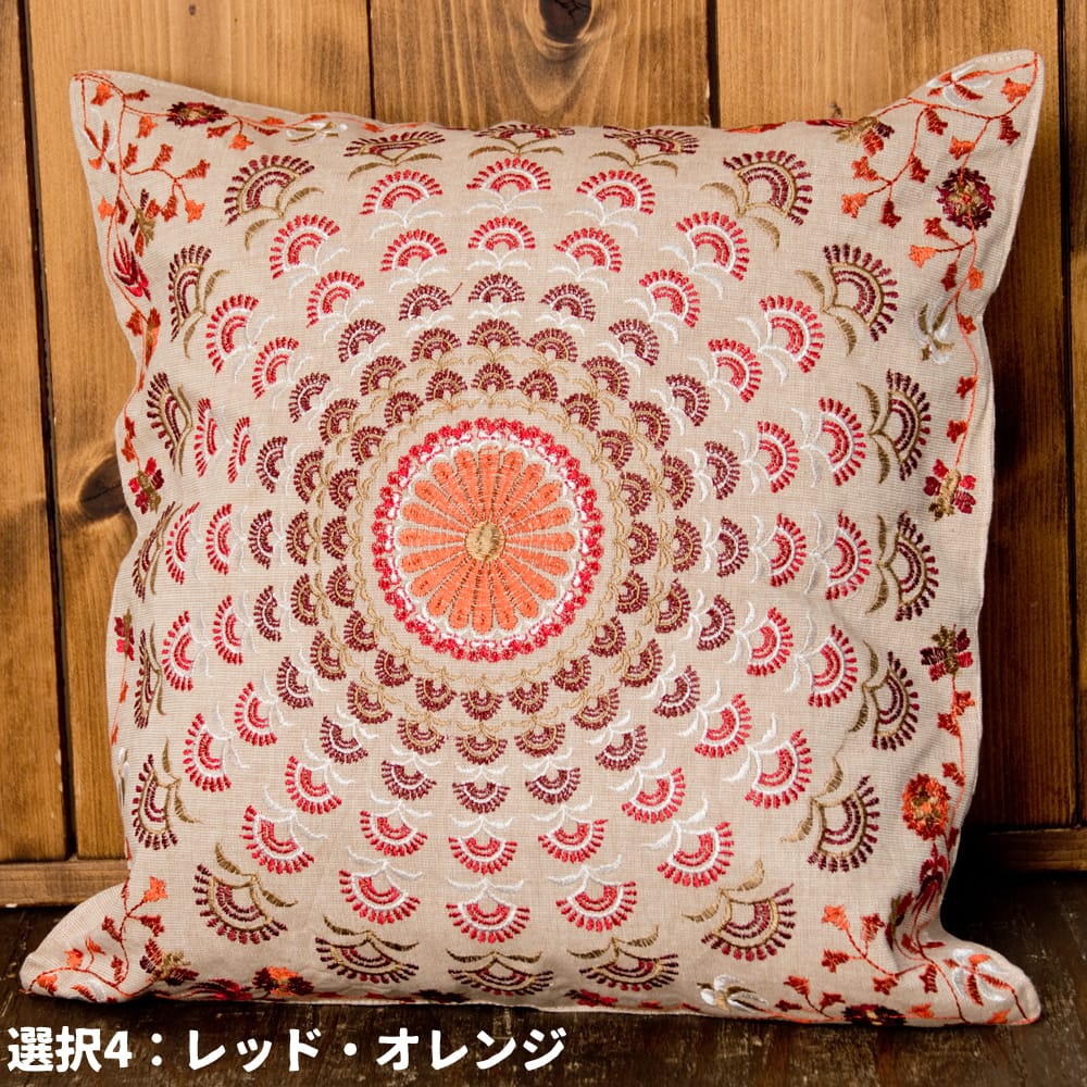クッションカバー コットン，刺繍，マンダラ 曼荼羅 ナチュラル
