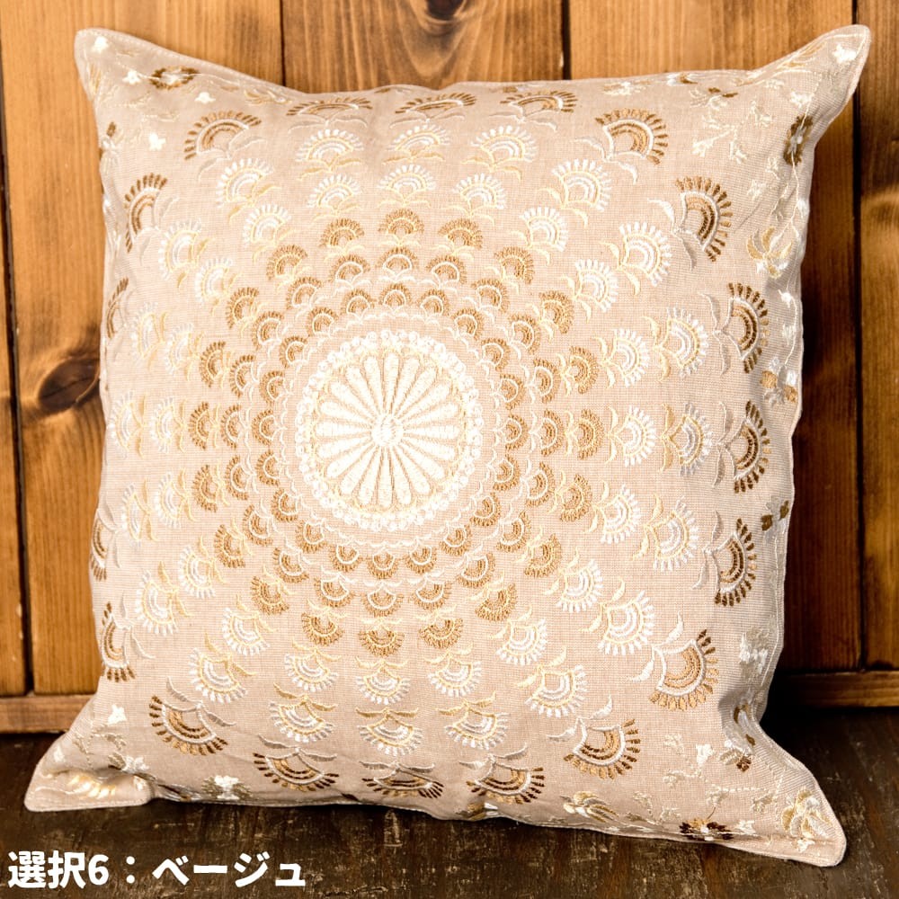 クッションカバー コットン，刺繍，マンダラ 曼荼羅 ナチュラル