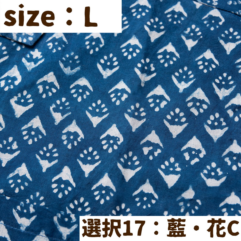 送料無料 長袖シャツ メンズ メンズシャツ インド ウッドブロックと藍染の長袖コットンシャツ インディゴ