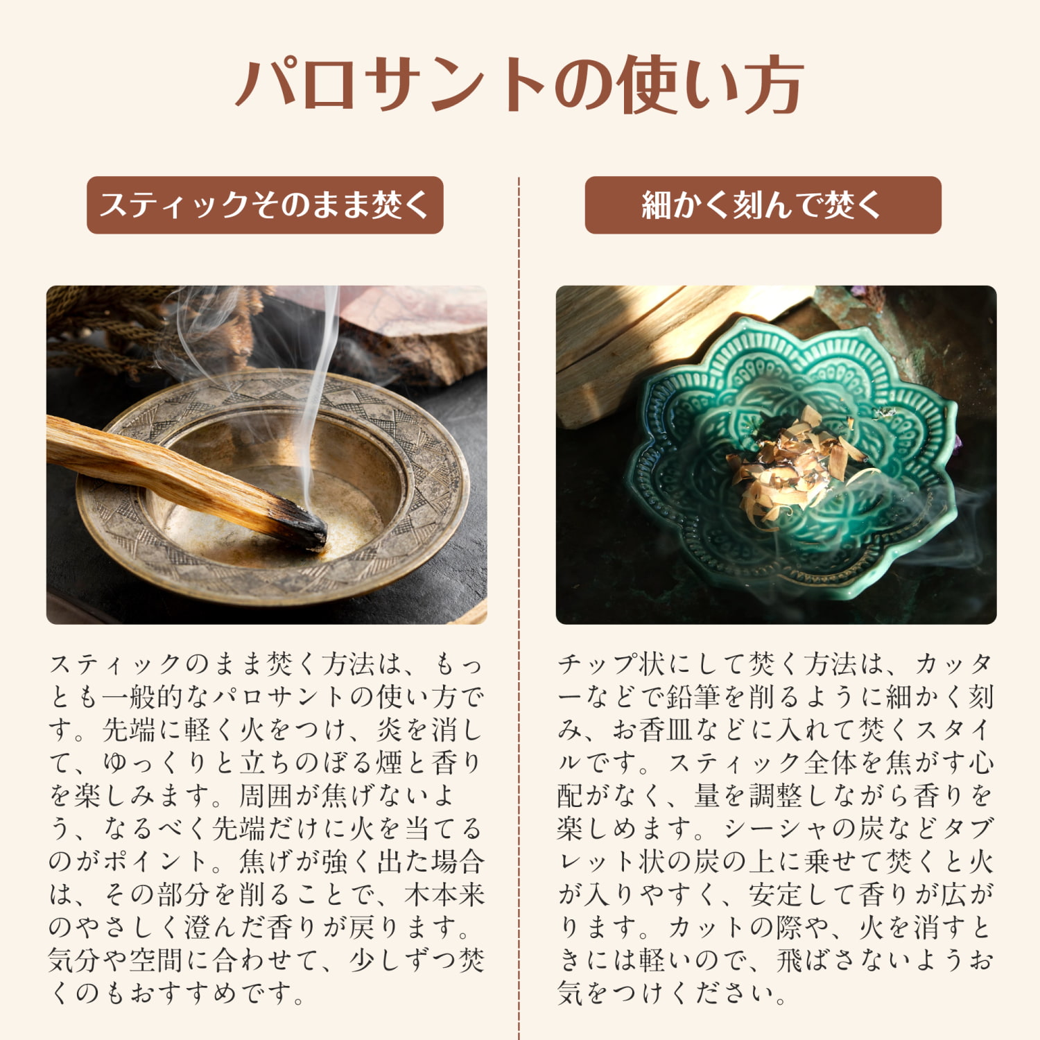 メール便送料無料 パロサント 香木 無農薬 無添加 〔約100g〕 天然