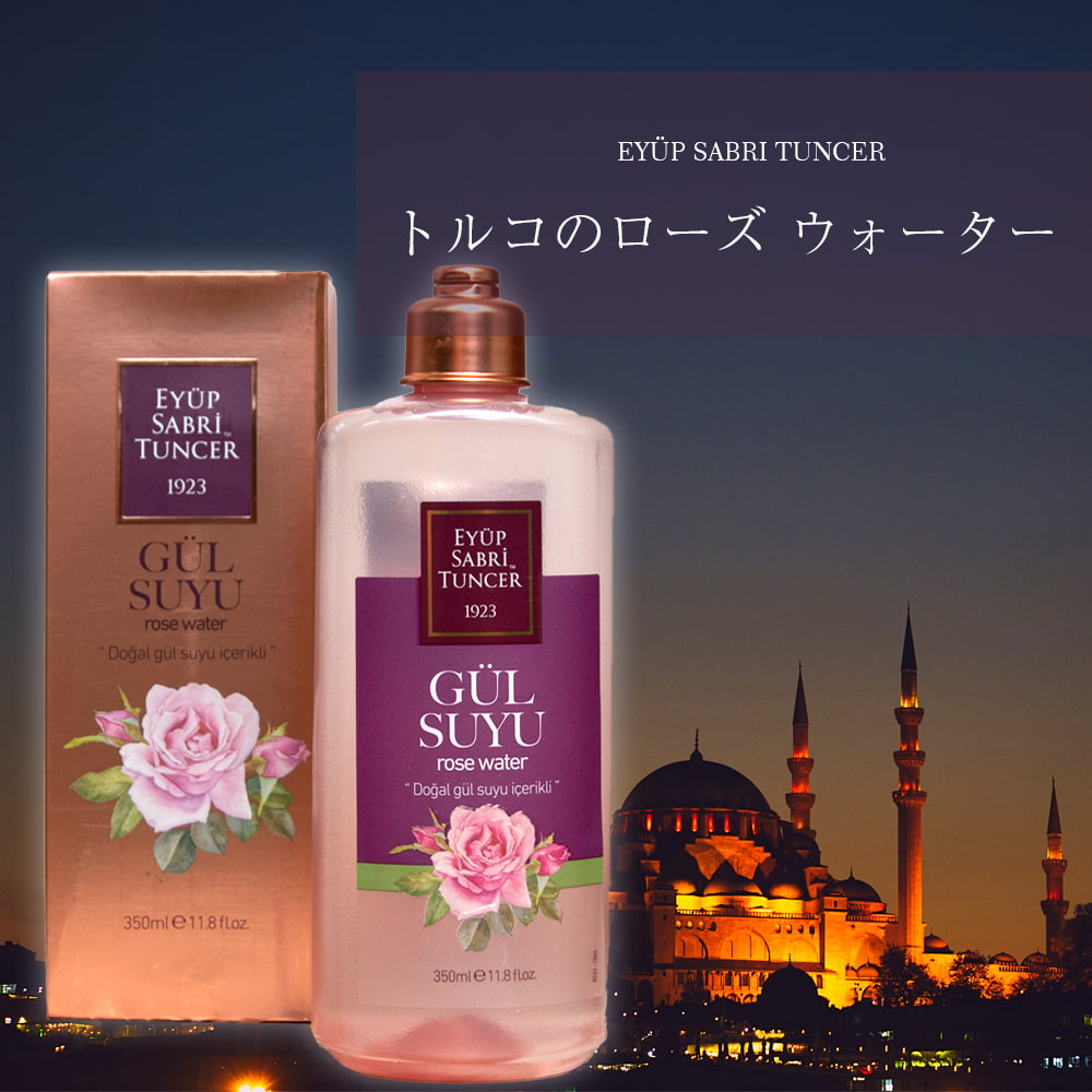 ローズウォーター ローズウオーター 薔薇 バラ トルコのローズ GUL SUYU ROSE WATER イー・エス・ティー 350ml 化粧水