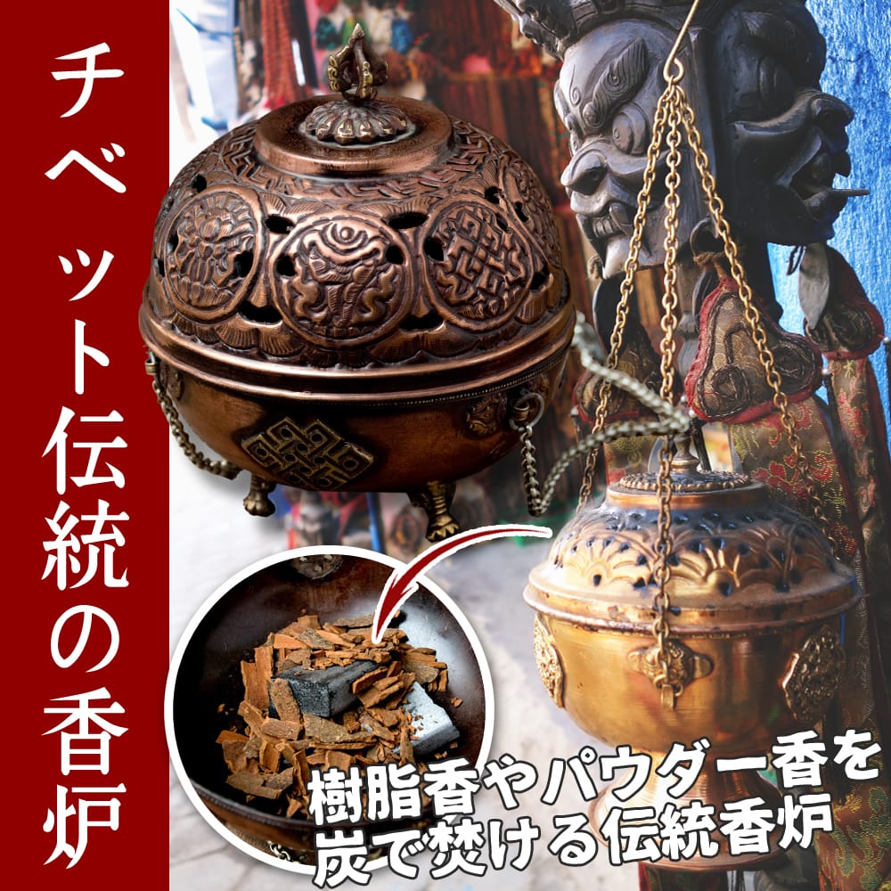 チベタン 香炉 展示品  +おまけのチベタンカップ(展示品だけど汚れあり) チベタン 香炉 展示品 +おまけのチベタンカップ(展示品だけど汚れあり