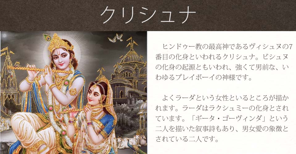 クリシュナ Krishna ポスター ヒンドゥー教 〔約6cm×約8.5cm〕インドのヒンドゥー神様ゴールドお守りカード