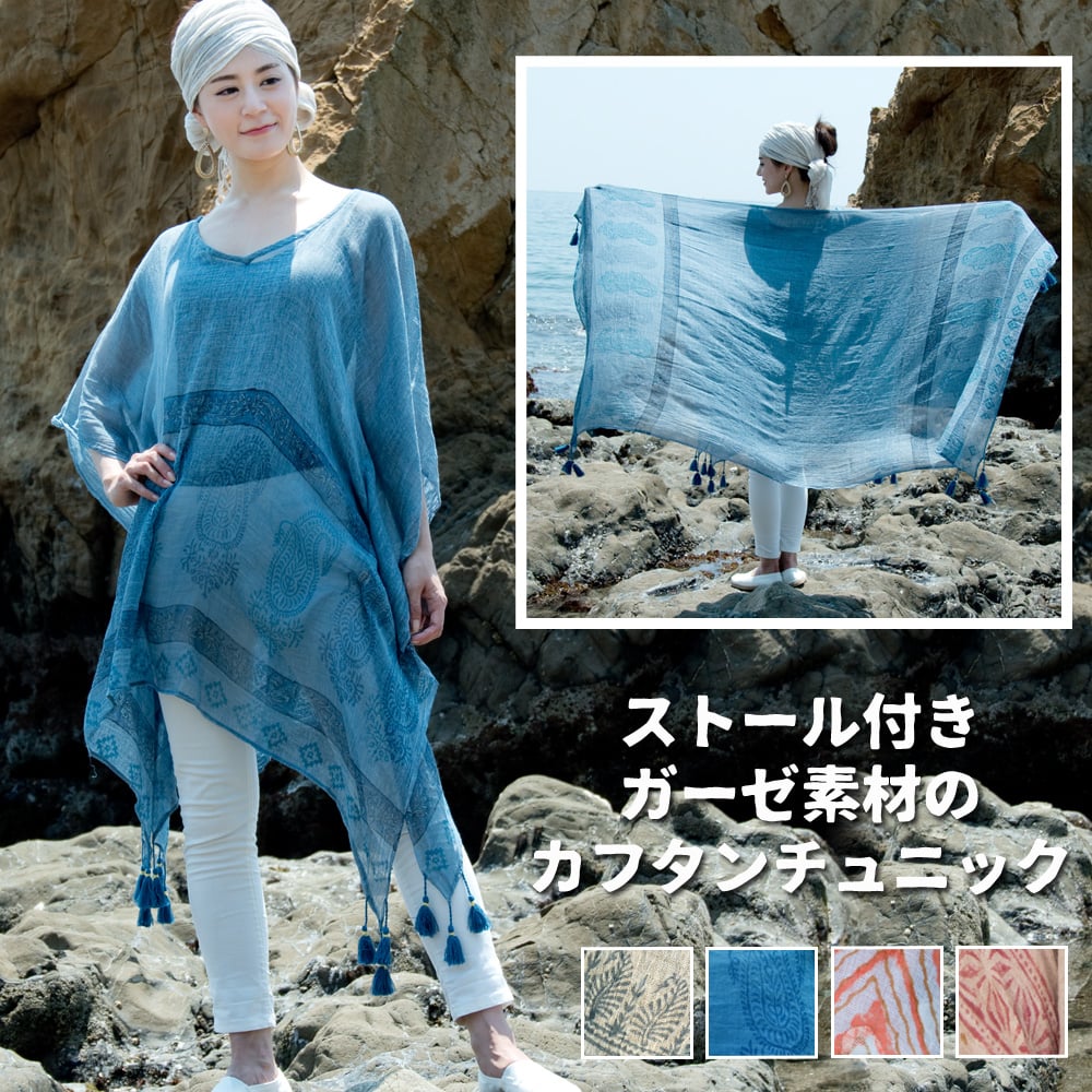 【Anokhi】ハンドブロックプリント カディ カフタンチュニック フリーサイズ Anokhi】ハンドブロックプリント カディ カフタンチュニック