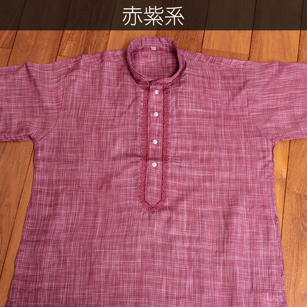 送料無料 クルタパジャマ Kurta Pajama 男性 〔各色あり〕交織