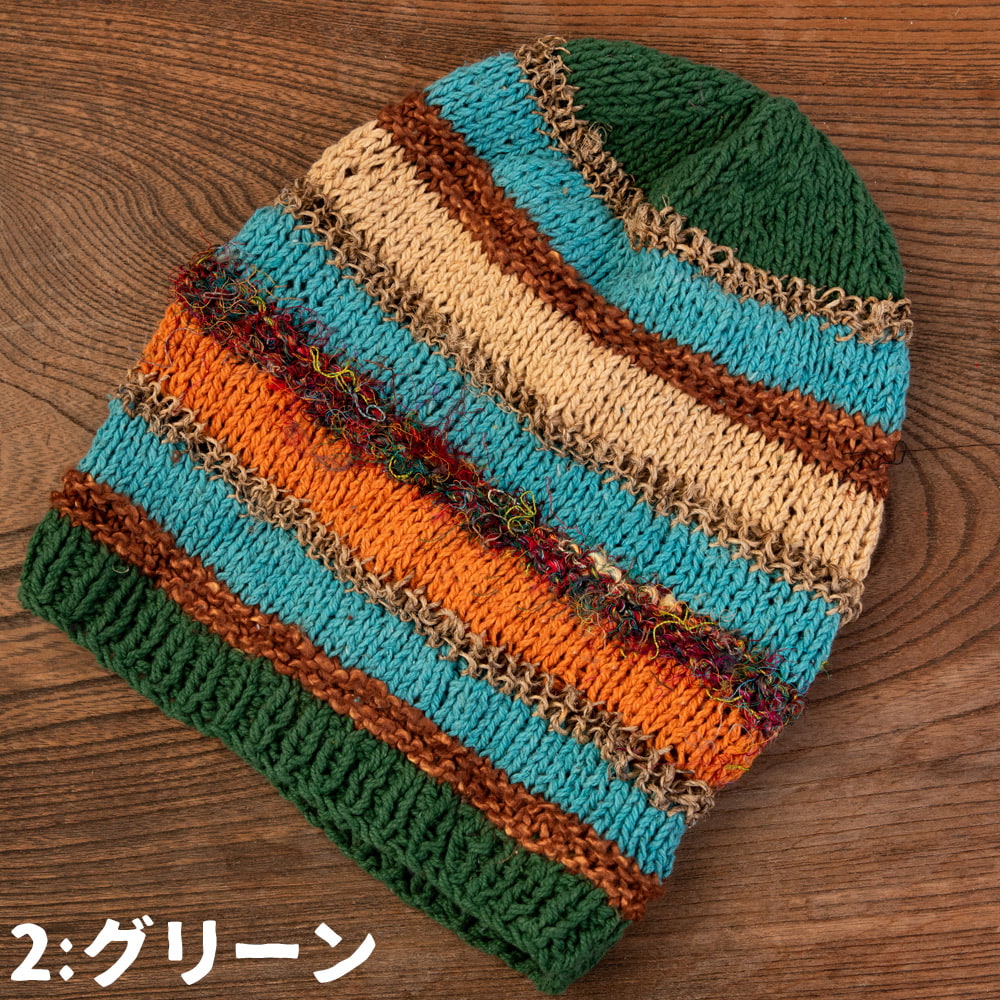 ネパール ハット 帽子 カラフルコットンのボーダーニット帽 ヘンプ