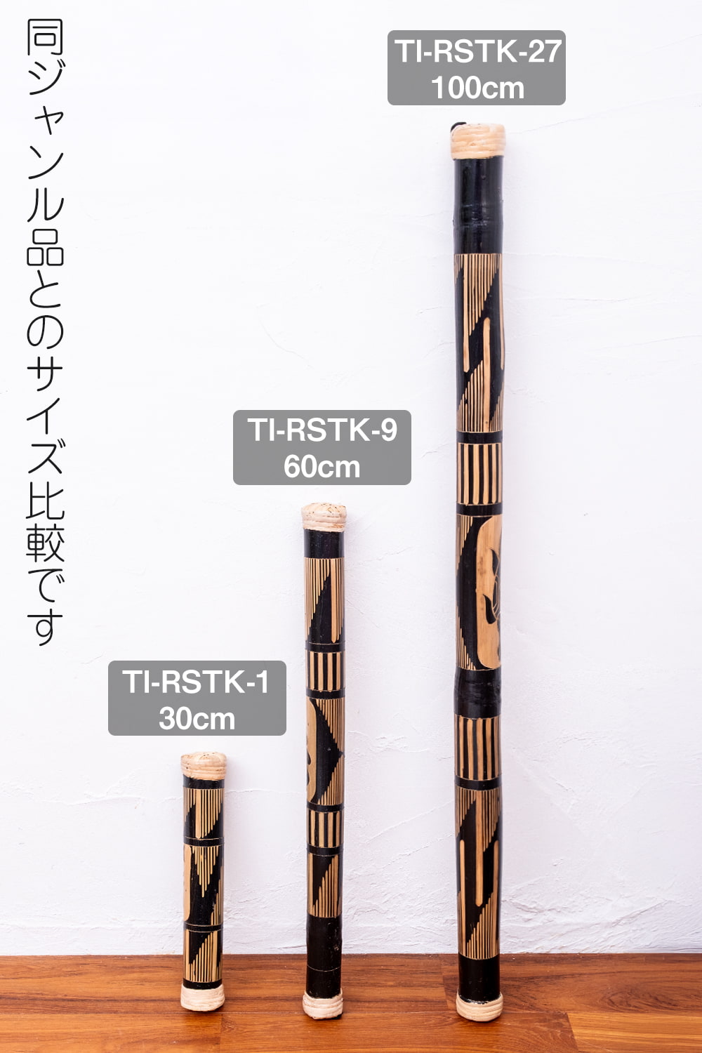 楽器 レインスティック 癒やし 民族楽器 雨音 〔彫刻入り 約60cm