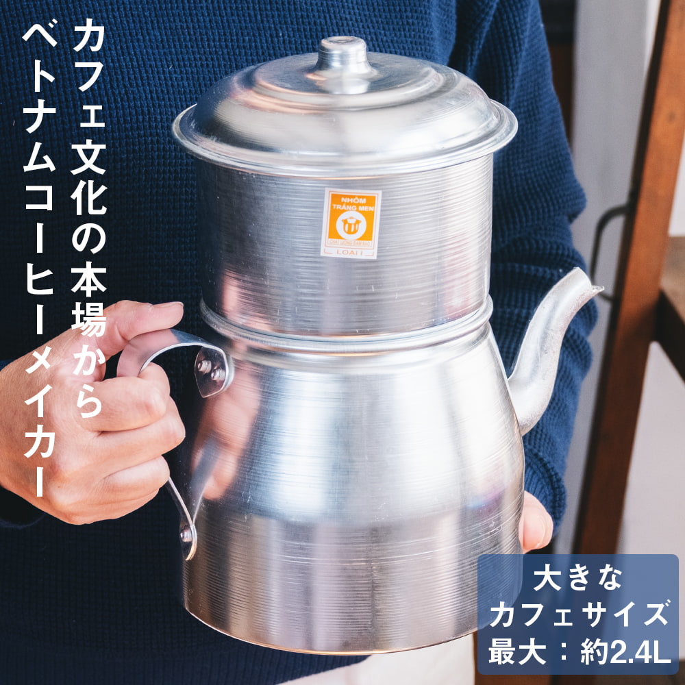 ベトナムコーヒー　様 コーヒーフィルターをお土産に！ベトナム3大コーヒー老舗