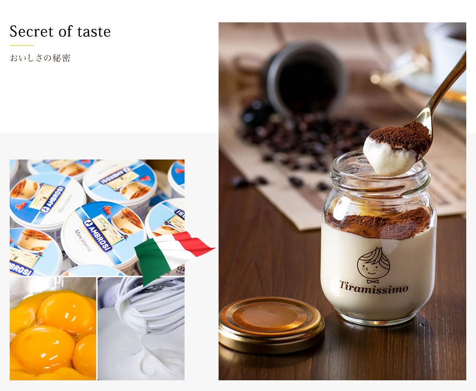 ティラミッシモ