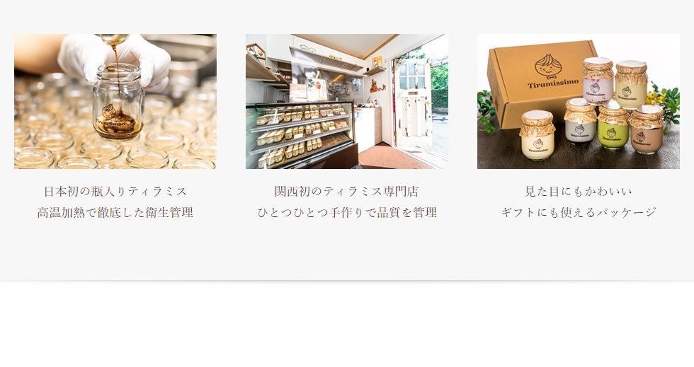 ティラミッシモ