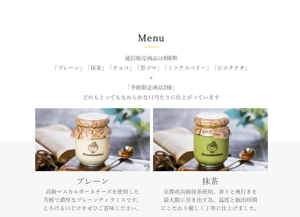 ティラミッシモ