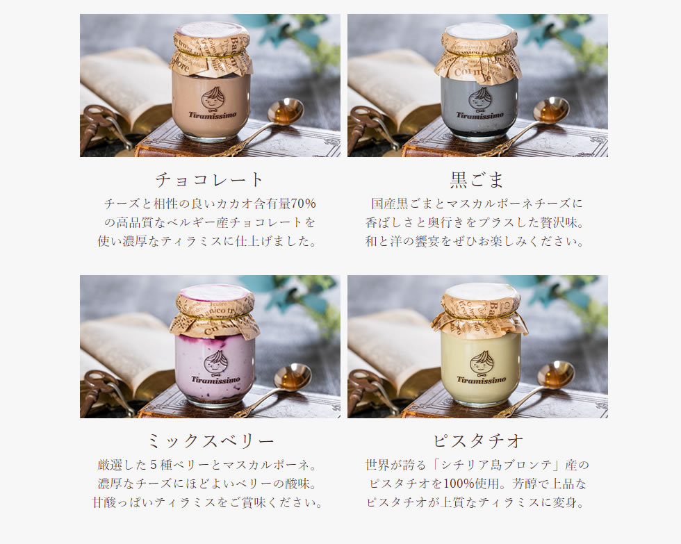 ティラミッシモ