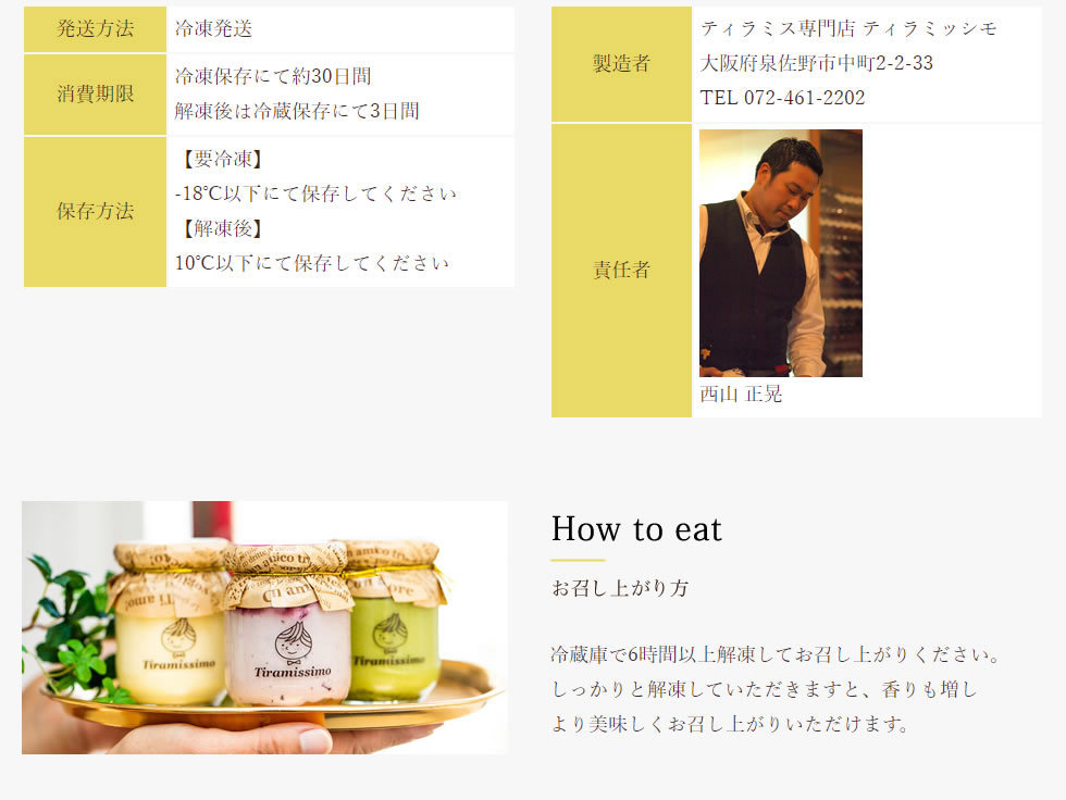 ティラミッシモ