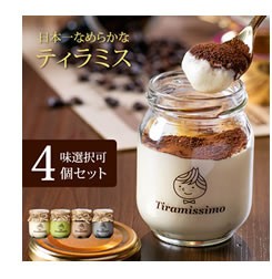 ティラミッシモ