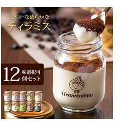 ティラミッシモ