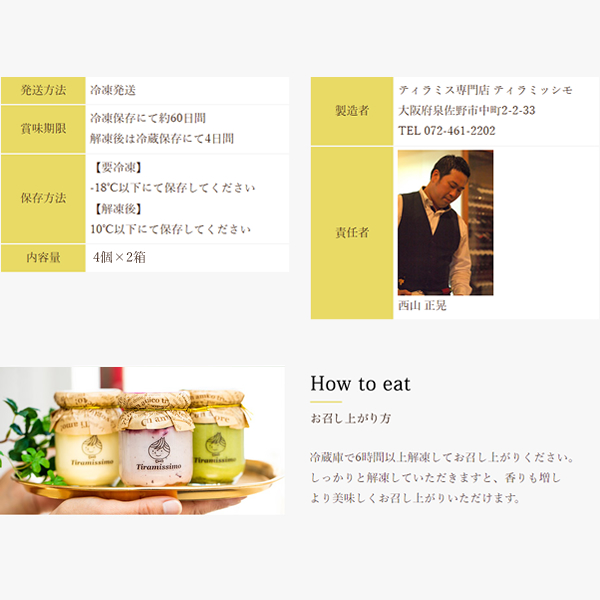 ティラミス なめらか ティラミッシモ 8個セット お味選択式 冷凍発送 高級マスカルポーネチーズ プレーン 抹茶 チョコ 黒ごま ミックスベリー ピスタチオ |  | 09