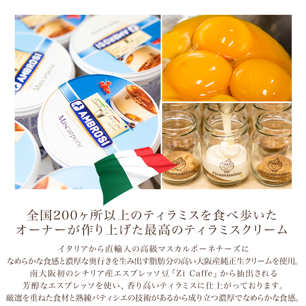 期間限定 フレッシュまりひめ苺のティラミス 4個セット 苺 ティラミス 日本一なめらか ティラミッシモ 和歌山産 まりひめ苺 カネ岩農園産極甘苺 |  | 04