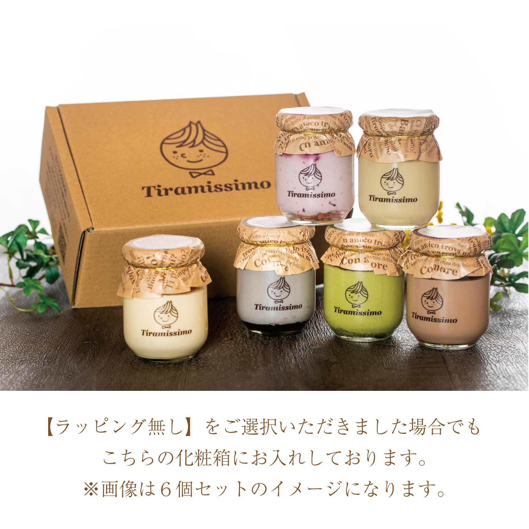 ティラミス なめらか ティラミッシモ 12個セット お味選択式 冷凍発送 高級マスカルポーネチーズ プレーン 抹茶 チョコ 黒ごま ミックスベリー ピスタチオ |  | 01