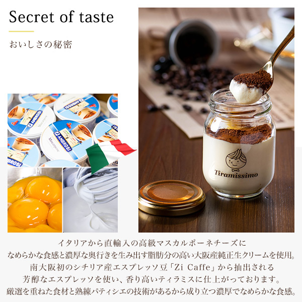 ティラミス なめらか ティラミッシモ 12個セット お味選択式 冷凍発送 高級マスカルポーネチーズ プレーン 抹茶 チョコ 黒ごま ミックスベリー ピスタチオ |  | 02