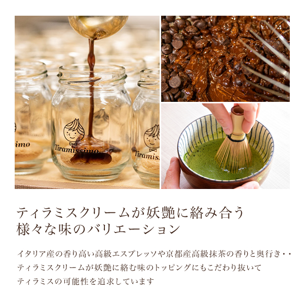 ティラミス なめらか ティラミッシモ 12個セット お味選択式 冷凍発送 高級マスカルポーネチーズ プレーン 抹茶 チョコ 黒ごま ミックスベリー ピスタチオ |  | 03
