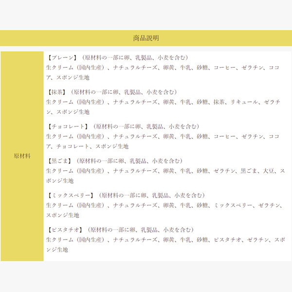 ティラミス なめらか ティラミッシモ 12個セット お味選択式 冷凍発送 高級マスカルポーネチーズ プレーン 抹茶 チョコ 黒ごま ミックスベリー ピスタチオ |  | 08