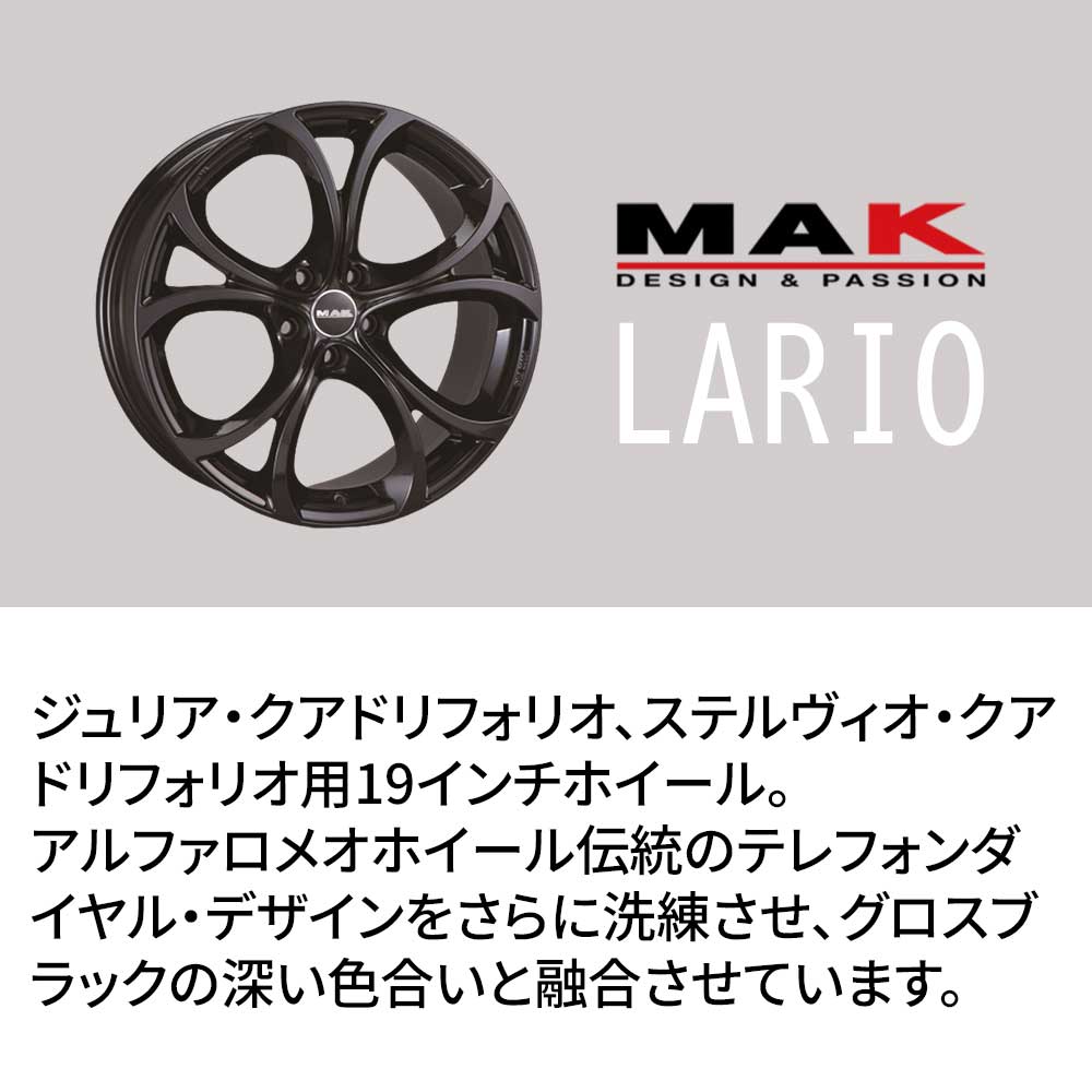 アルファロメオ ステルヴィオ（アルミホイール）｜タイヤ