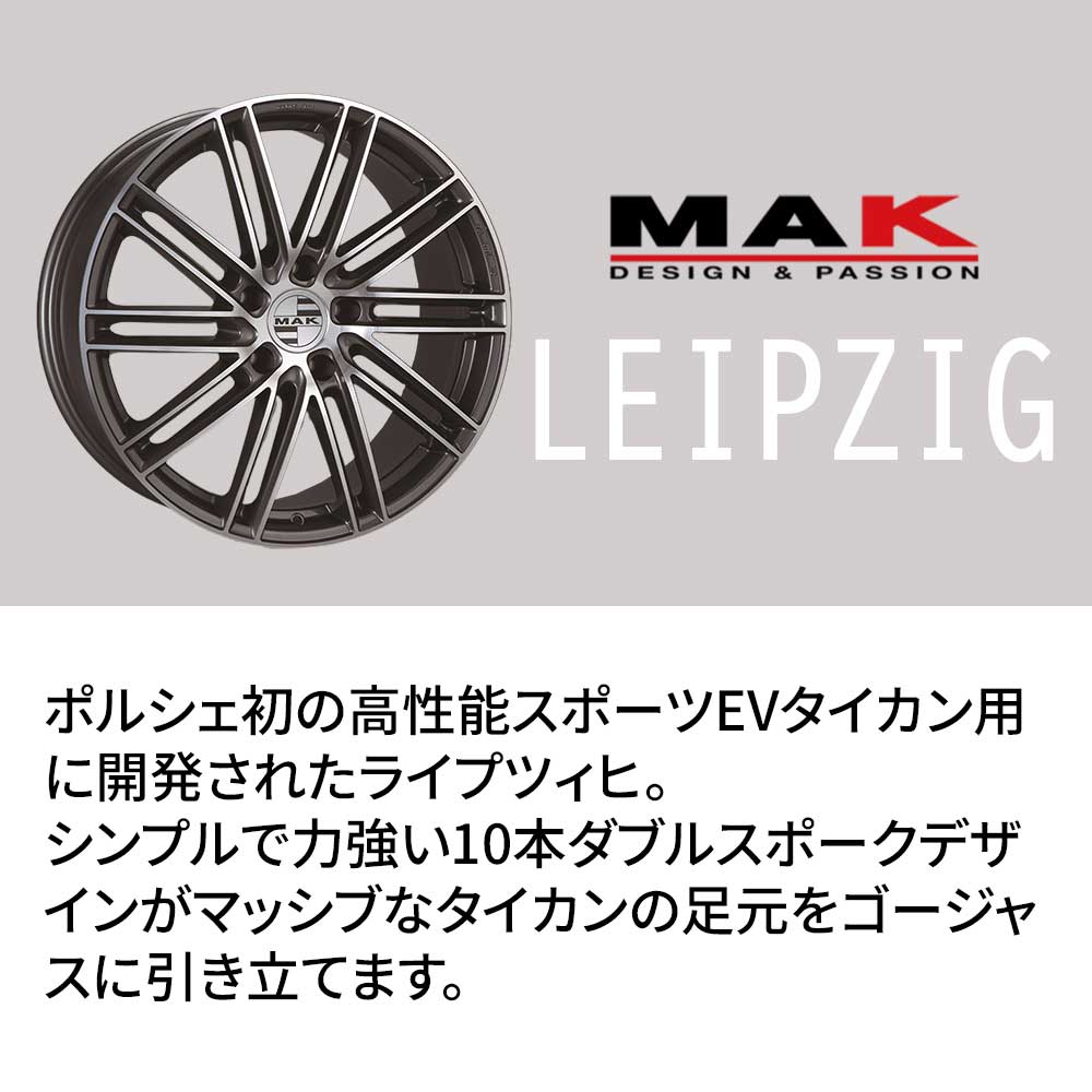 (単品1本価格) 21インチ 11.5J 5/130 MAK マック LEIPZIG ライプツィヒ ガンメタリックミラー (GM)の画像