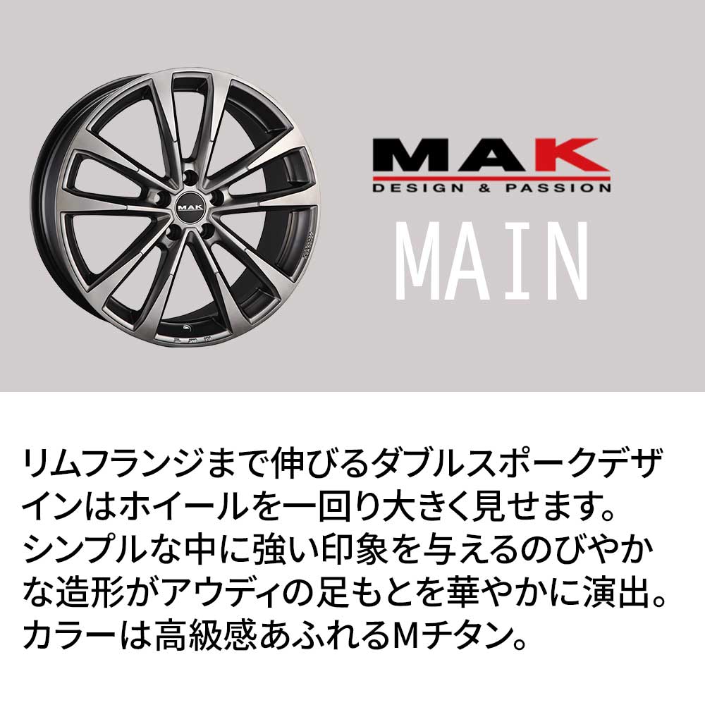 (単品1本価格) 16インチ 6.5J 5/112 MAK マック MAIN マイン Mチタン |  | 01