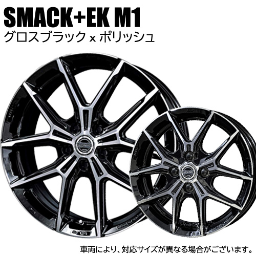 【N-WGN】 スタッドレスタイヤ ホイール 4本セット 165/55R15 ミシュラン エックス アイス スノー スマック +EK M1 15インチ