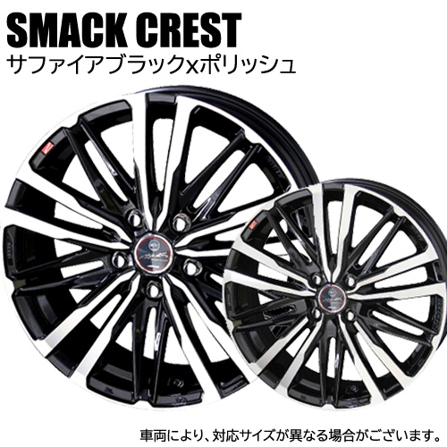 スタッドレスタイヤ ホイール 4本セット 225/45R17 ピレリ アイスゼロ アシンメトリコ スマック クレスト 17インチ 7.0 5穴  PCD114.3 : w17705114-2254517cw : T-BOX Auto Parts - 通販 - Yahoo!ショッピング