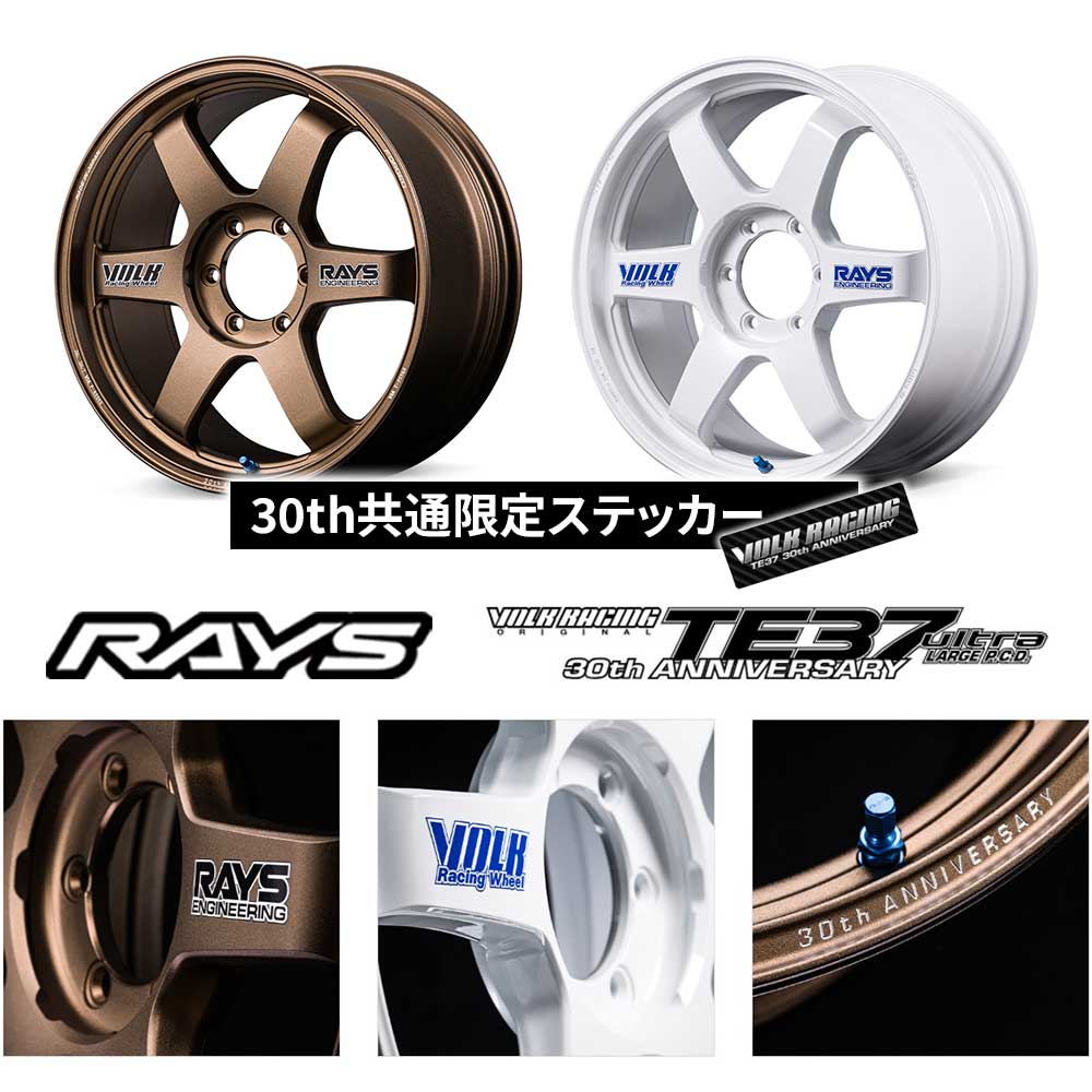 (4本セット価格) 18インチ 9.0J 6/139.7 レイズ ボルクレーシング TE37 ウルトラ ラージP.C.D. 30TH ステッカー Ver (WH)の画像