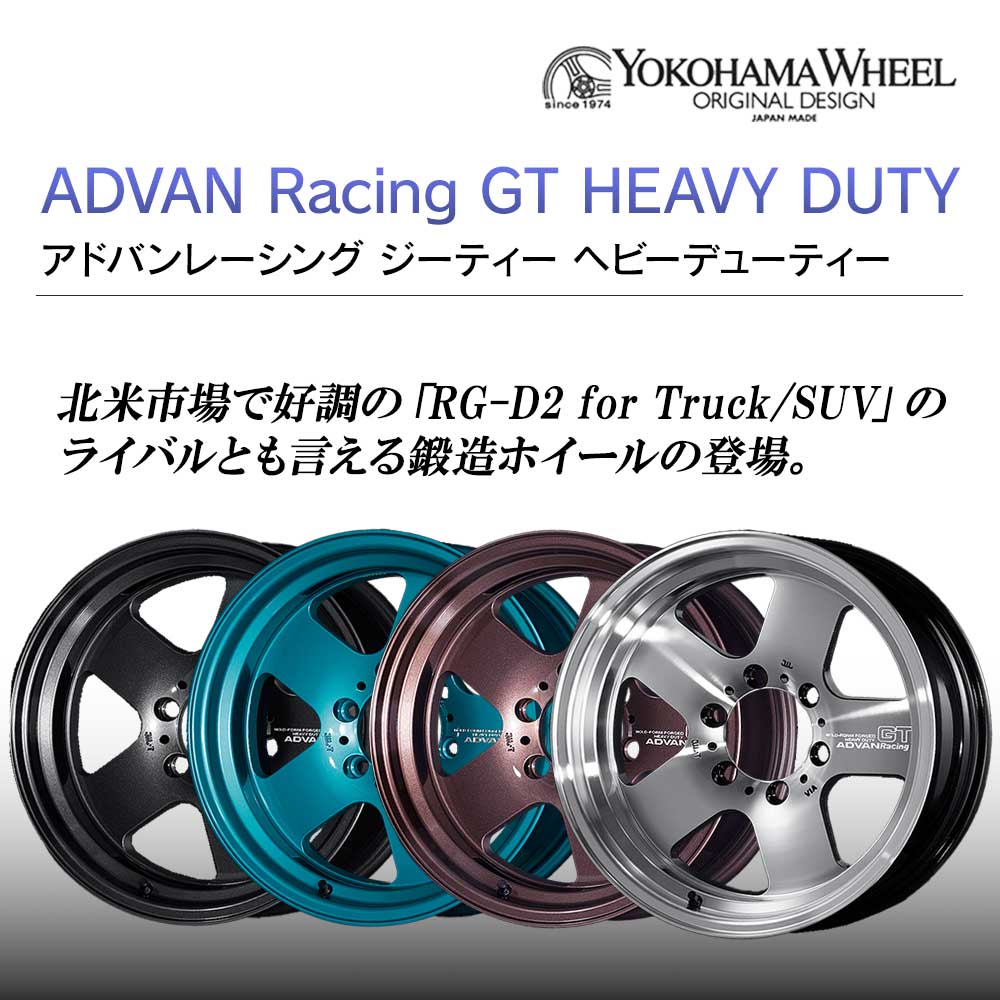 4本セット価格) 17インチ 8.5J 6/139.7 YOKOHAMA WHEEL ADVAN Racing GT HEAVY DUTY  アドバンレーシング (MDC) : yokowl-heavyduty-md-17856139-4p : T-BOX Auto Parts - 通販 -  Yahoo!ショッピング