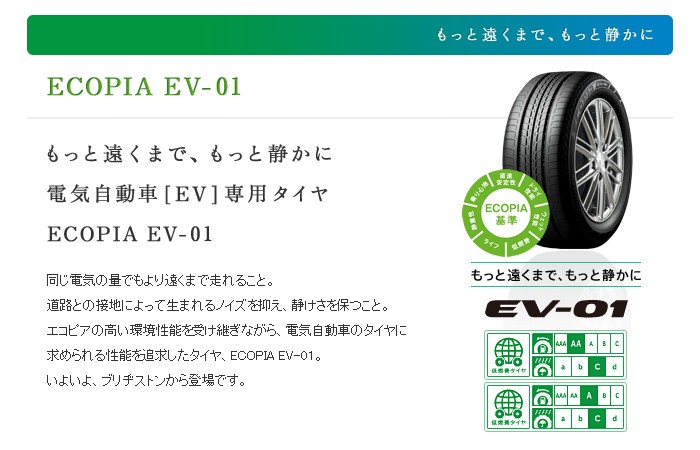 エコピア [4本以上で送料無料]ECOPIA EV-01 205/55R16 91V 新品