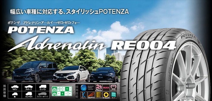 4本以上で送料無料]Adrenalin RE004 235/40R18 95W XL 新品 ブリヂストン ポテンザ アドレナリン POTENZA  夏タイヤ : re004-2354018-bs : タイヤダイレクト ヤフー店 - 通販 - Yahoo!ショッピング