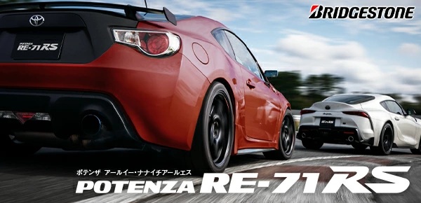 RE-71RS