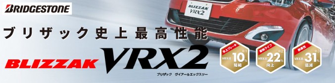 VRX2