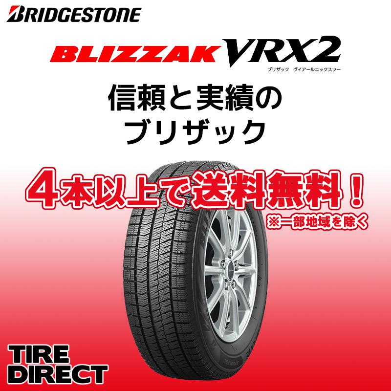 2023年製 VRX2 155 65R14 75Q 新品 ブリヂストン ブリザック 日本製 スタッドレス 軽自動車 冬タイヤ
