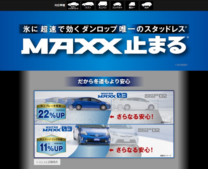 WINTER MAXX [4本以上で送料無料] スタッドレスタイヤ WM03 195/65R15