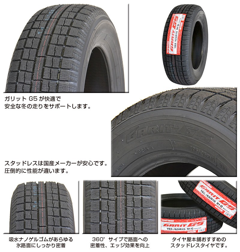 最も 18年製 165 60r14 トーヨー ガリット G5 スタッドレスタイヤ ホイールセット Toyo Garit スマック バサルト 14 4 5j 開店記念セール