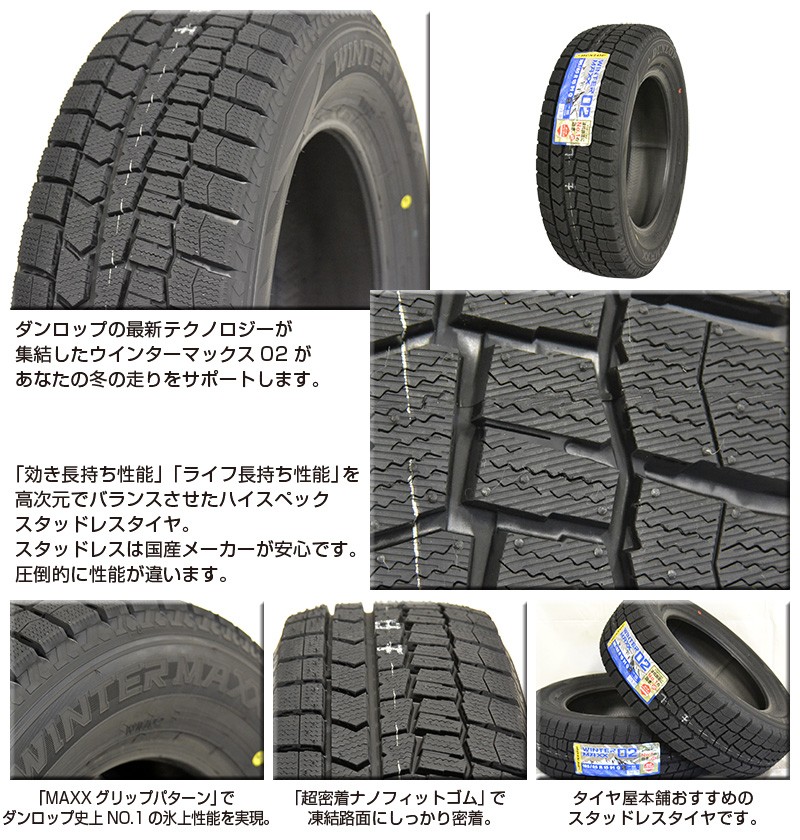 215/60R16 ダンロップ ウインターマックス WM02 スタッドレスタイヤ