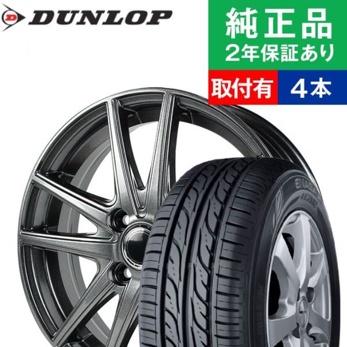 185/60R15 ダンロップ EC202L サマータイヤホイール4本セット Ace Original Alumi MS 01 リム幅 5.5 国産車向け 15インチ|オートバックスで交換OK :th000015100008309:タイヤ購入と取付予約 TIREHOOD