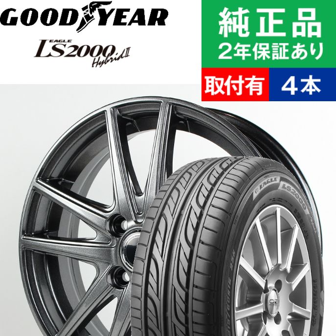 グッドイヤー 165/55R15グッドイヤー イーグル LS2000 HybridII