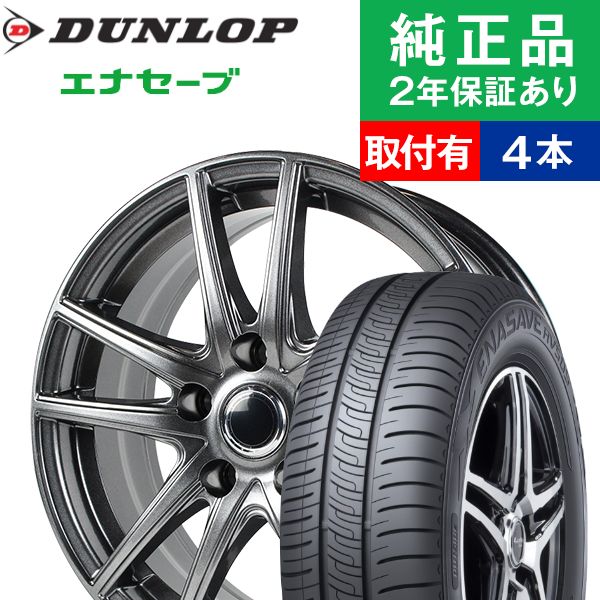 225/60R17ダンロップ エナセーブ RV505 サマータイヤホイール4本セット Ace Original Alumi MS-01 リム幅 7.0  国産車向け 17インチ|オートバックスで交換OK