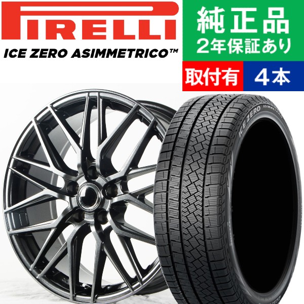 235/60R18 ピレリ アイスゼロアシンメトリコ スタッドレスタイヤホイール4本セット Ace Original Alumi MS-02 リム幅  7.5 18インチ|オートバックスで交換OK