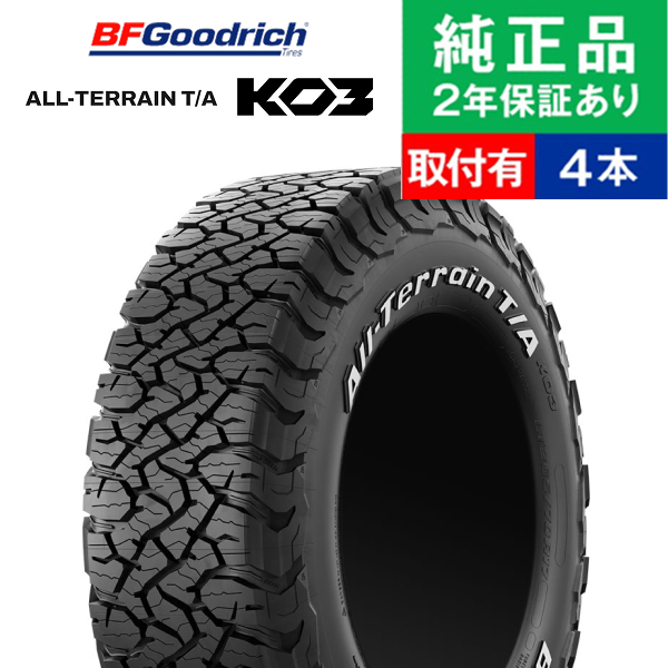 グッドリッチ 215/75r15」の人気商品一覧・価格比較 - 価格.com