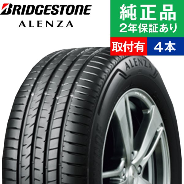 235/60R18 103Wブリヂストン アレンザ ALENZA001 サマータイヤ単品4本セット | サマータイヤ 夏タイヤ 夏用タイヤ 18インチ|オートバックスで交換OK :th01500007140:タイヤ購入と取付予約 TIREHOOD