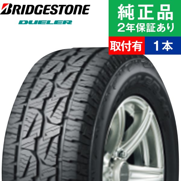 楽天市場】ブリヂストン デューラー 265/60r18の通販